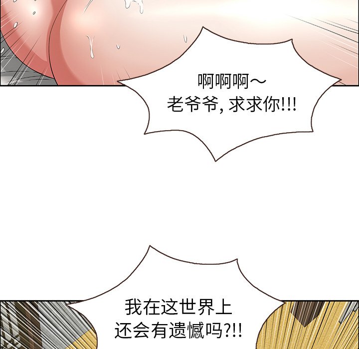 第3话 第 57 页