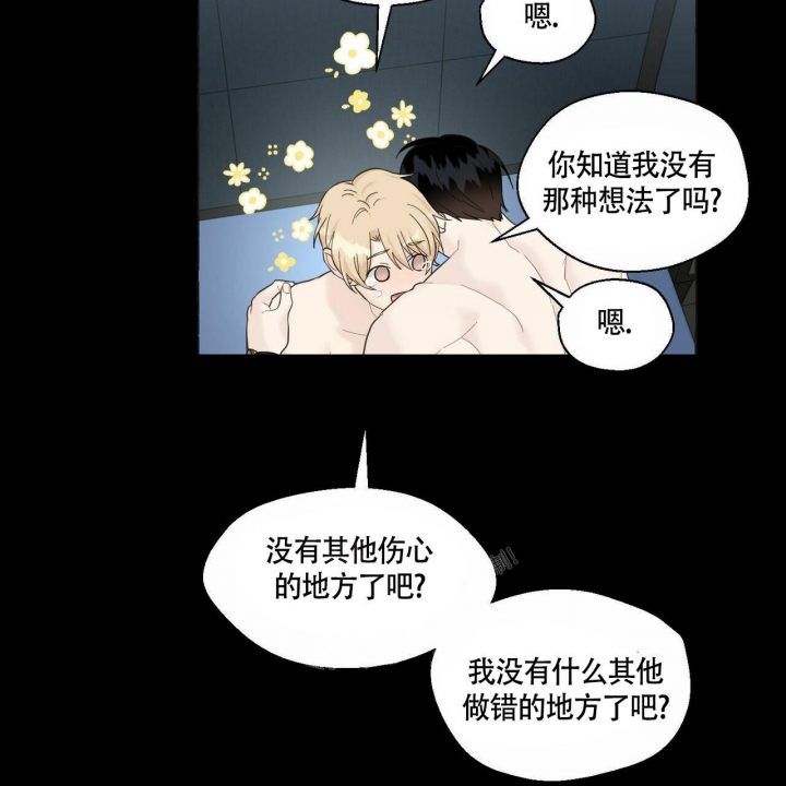 第75话 你很好 第 28 页