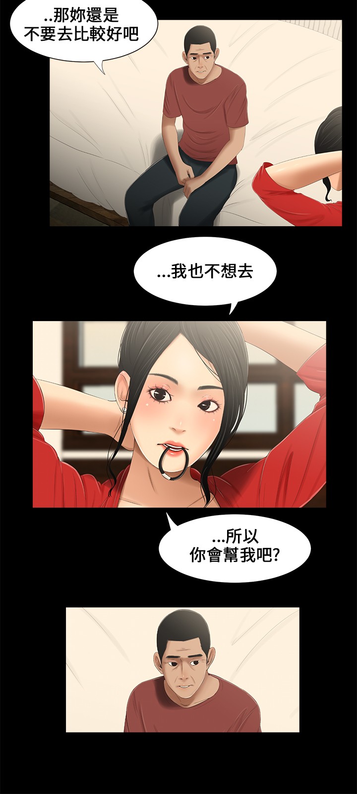 第1话 第 33 页