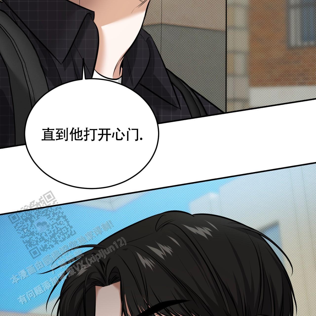 第18话 都是一时的 第 5 页