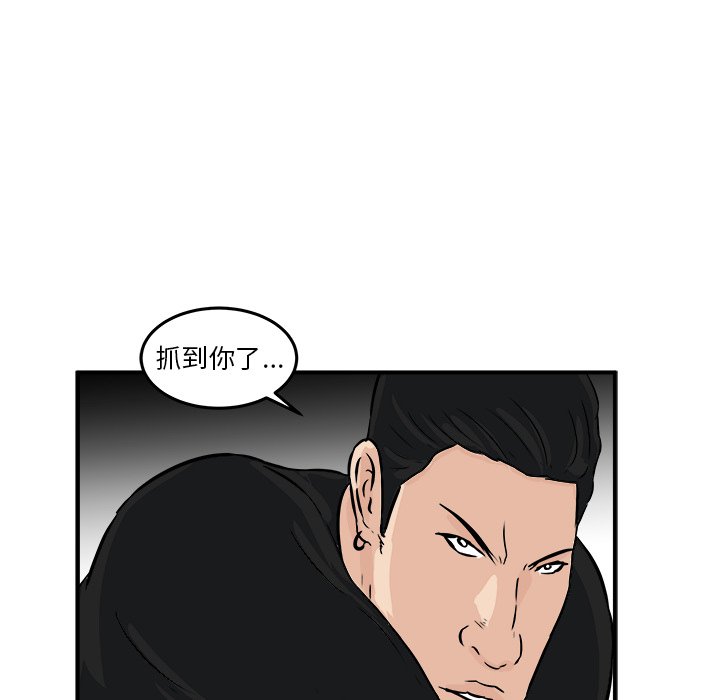 第3话 第 92 页