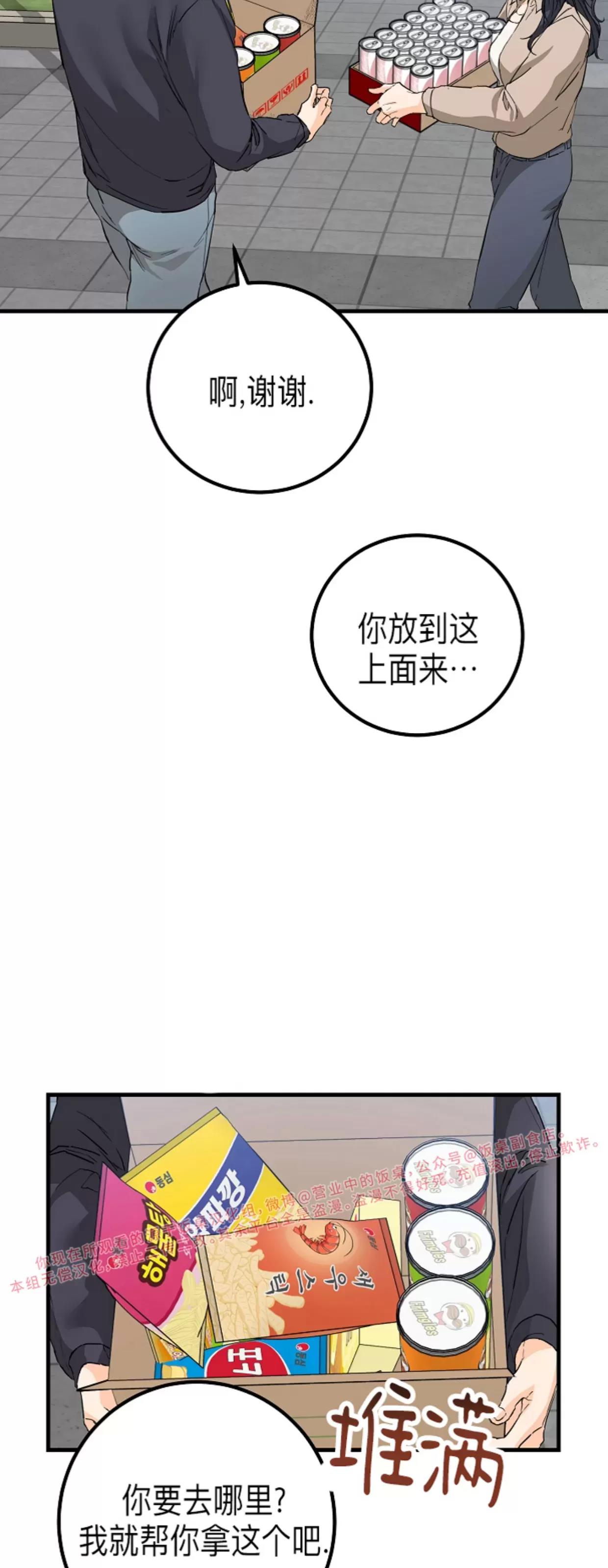 第29话 第 5 页