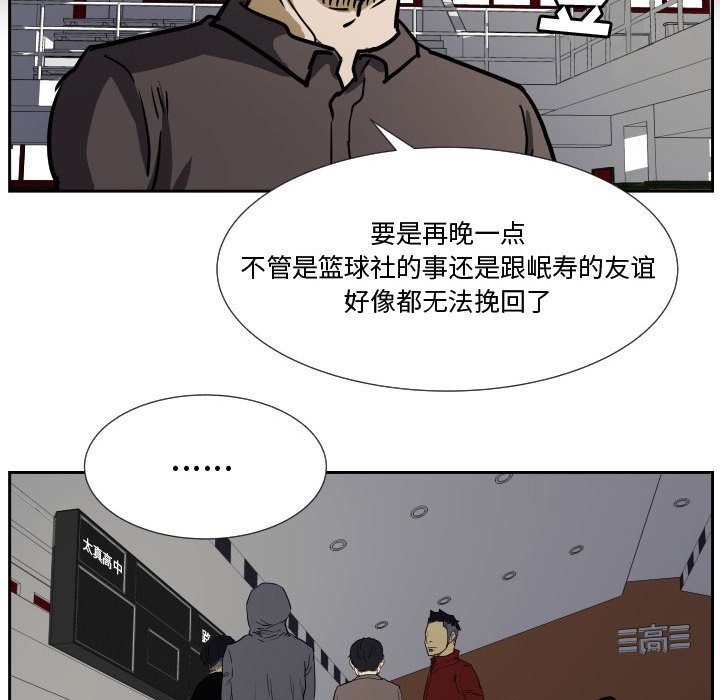 第35话 第 70 页