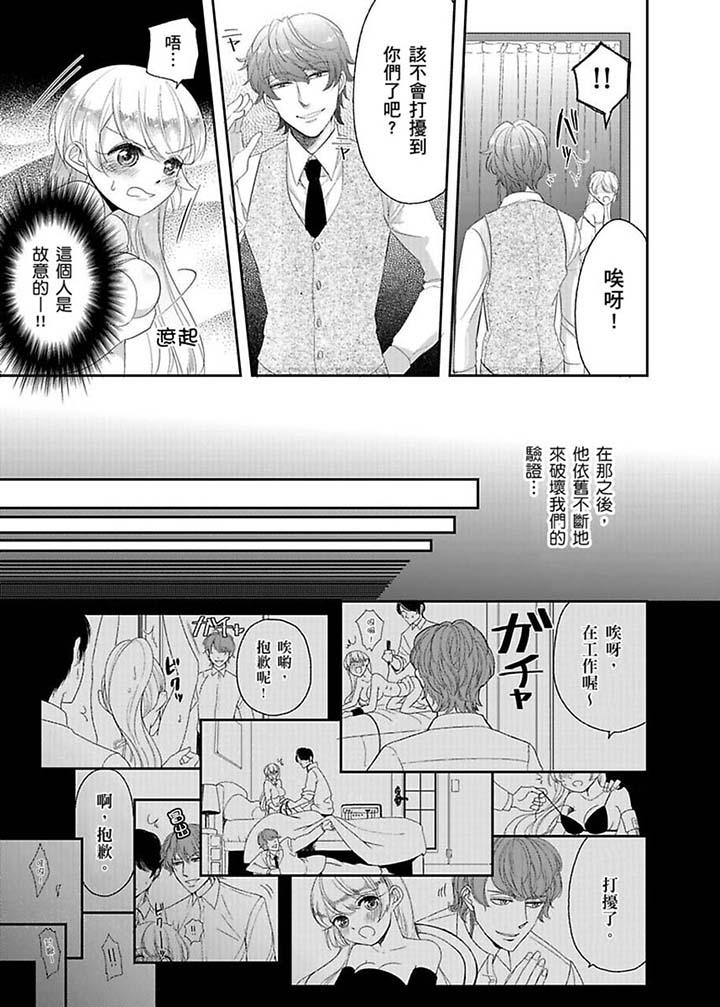 第9话 第 4 页