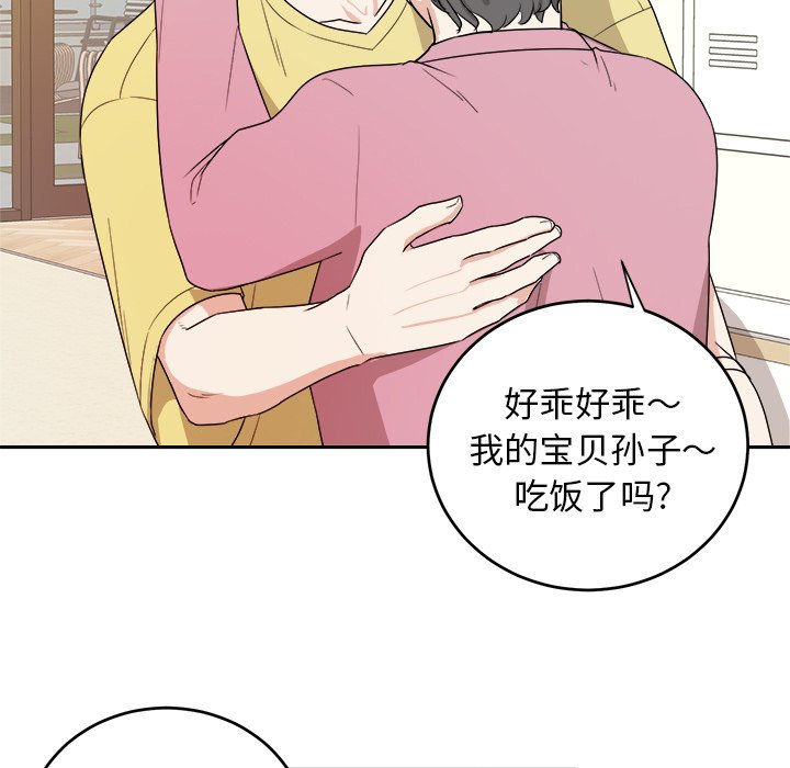 第29话 第 7 页