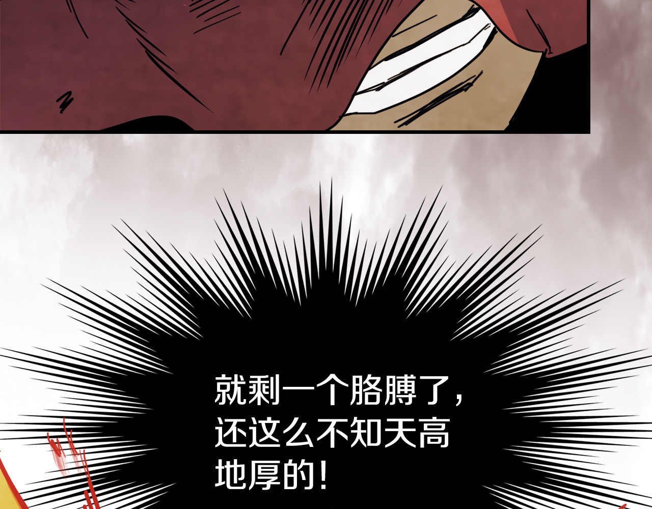 第74话 秒杀 第 28 页