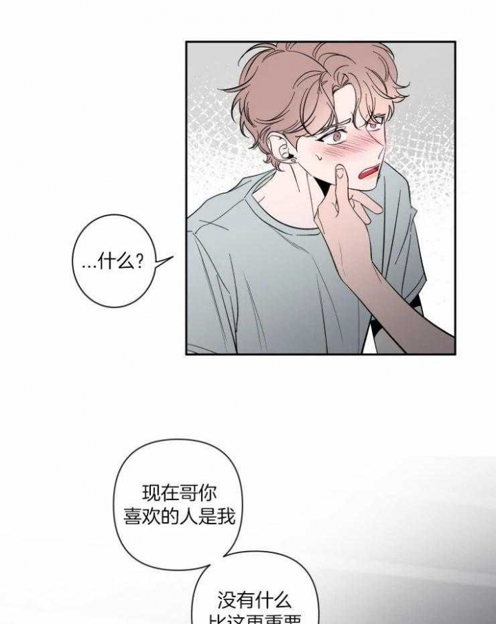 第55话 别让我等 第 8 页