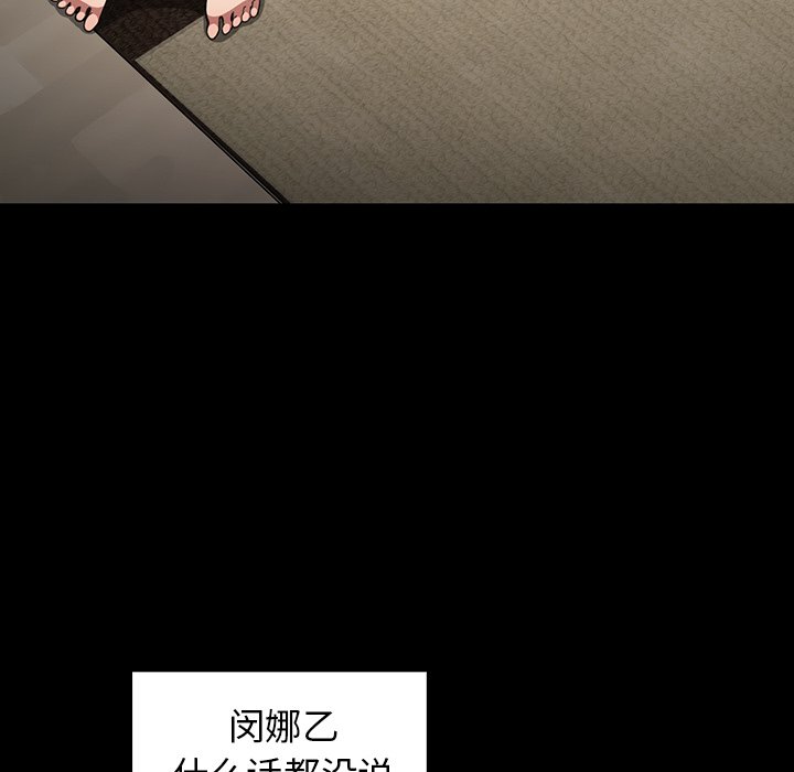 第48话 第 44 页