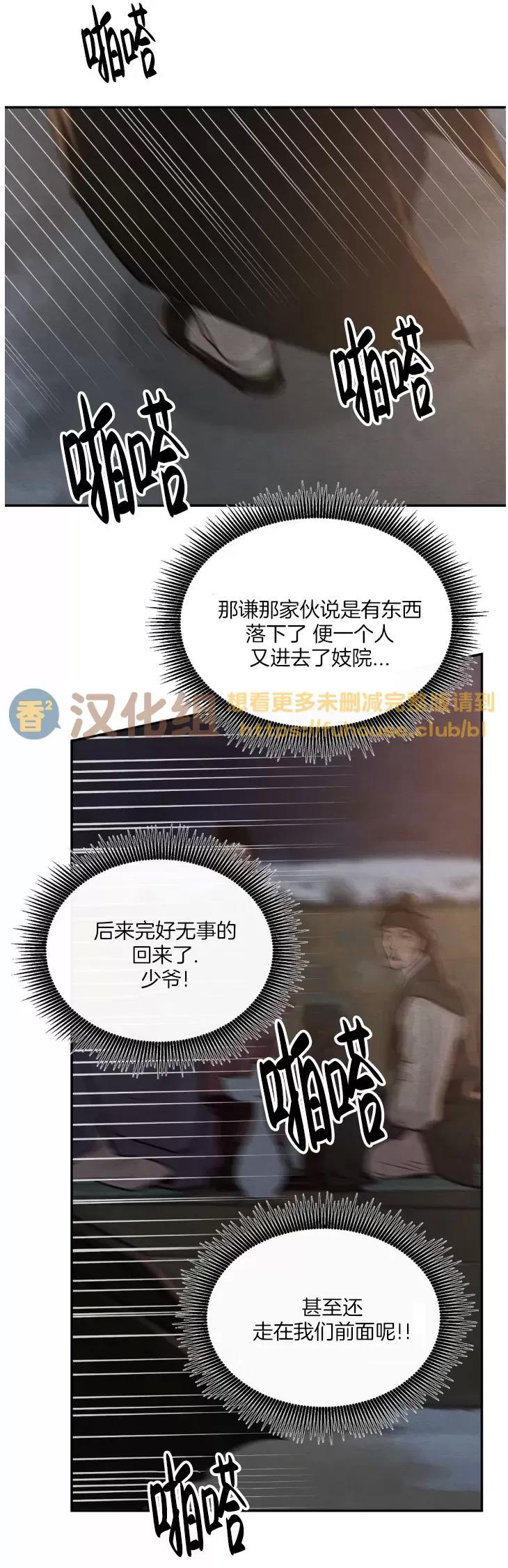 第99话 第 4 页