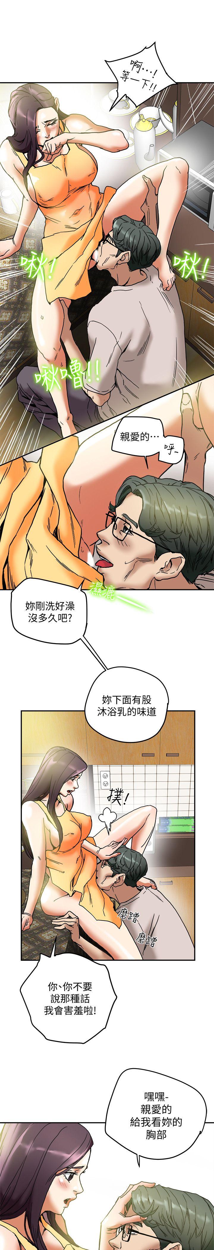 第12话-妳可以只穿围裙吗? 第 27 页