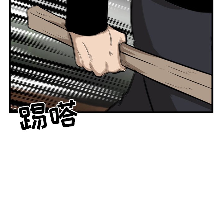 第50话 第 21 页