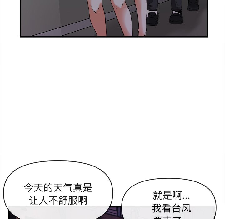 第38话 第 91 页