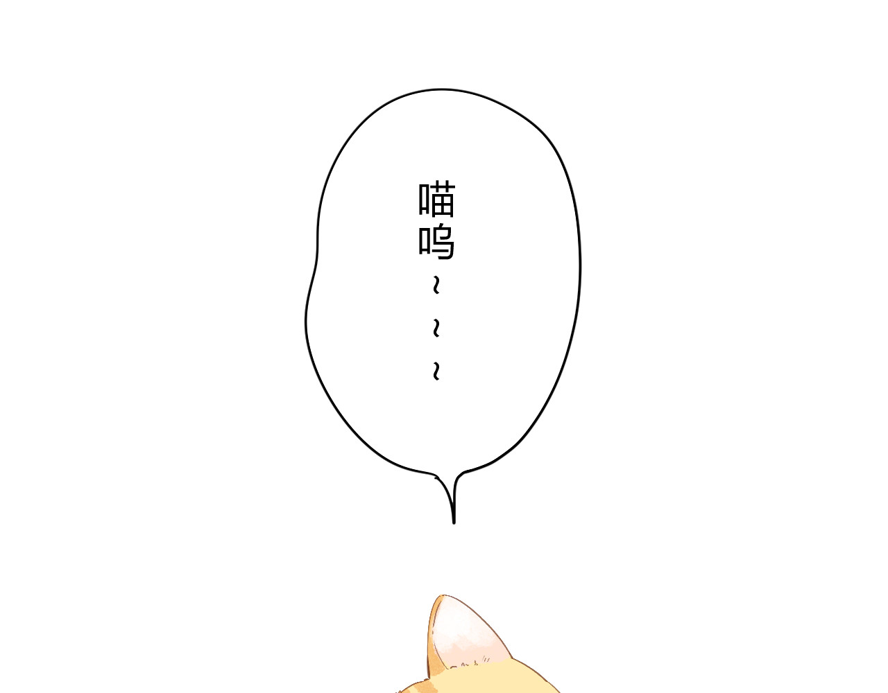 第38话 怪人 第 66 页