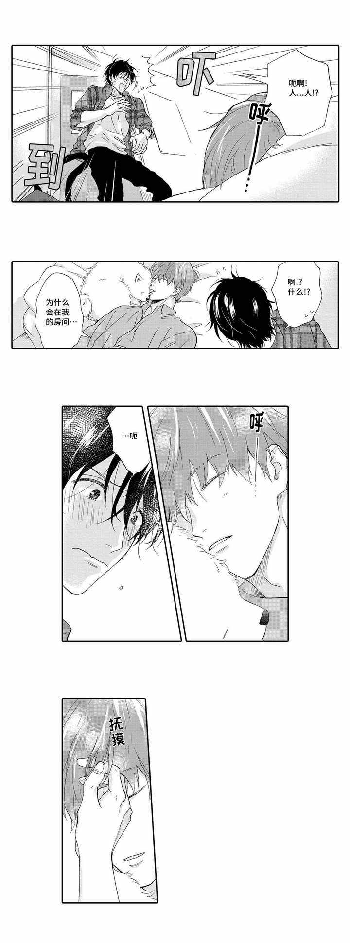 第12话 第12话 第 3 页
