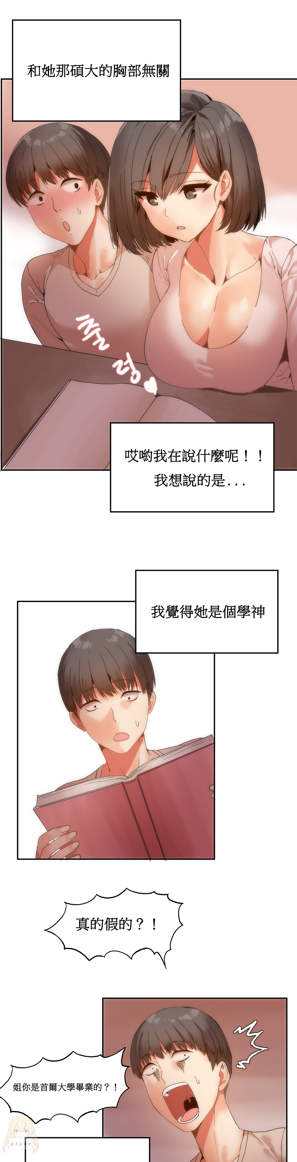 第1话 第 123 页