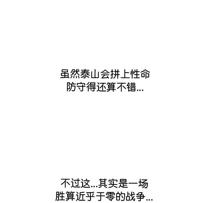 第269话 第 134 页