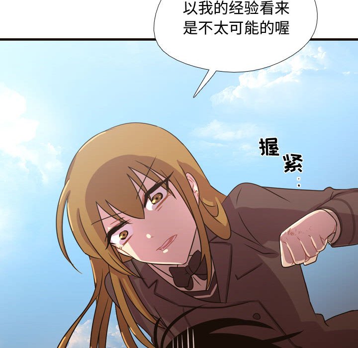 第9话 第 30 页