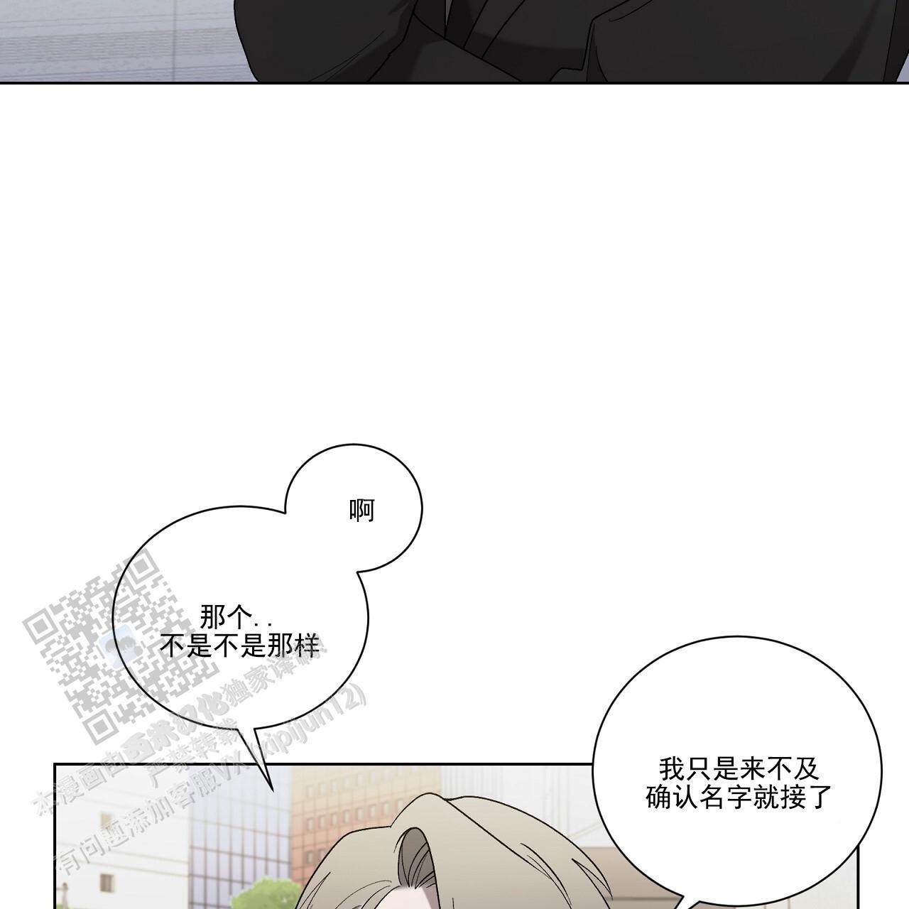 第33话 接个电话 第 40 页