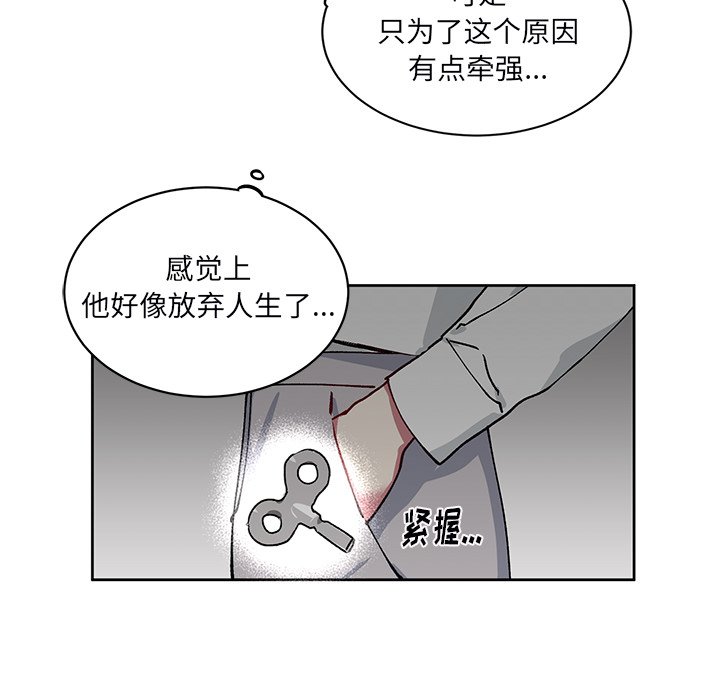 第5话 第 32 页