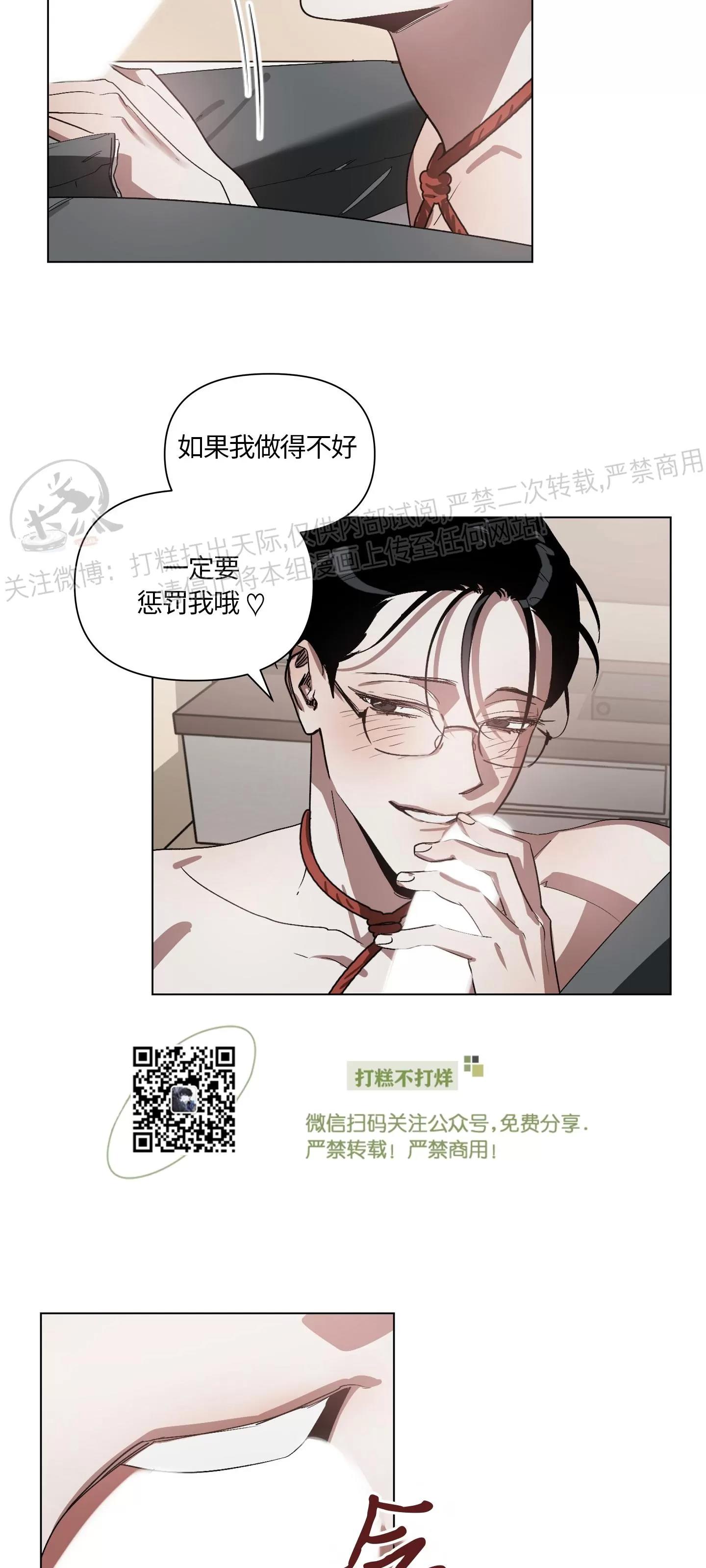 第02话 第 12 页