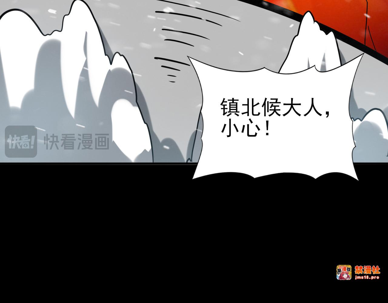 第52话 血月的真面目 第 145 页