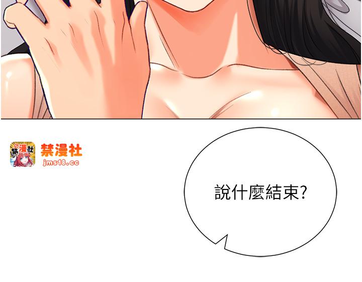 第11话 - 被插爆的人妻 第 9 页