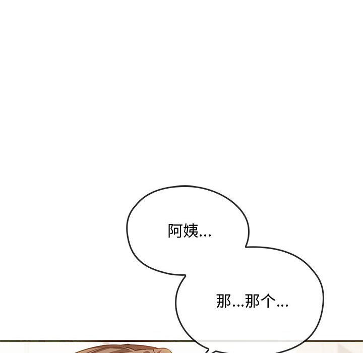 第25话 第 17 页