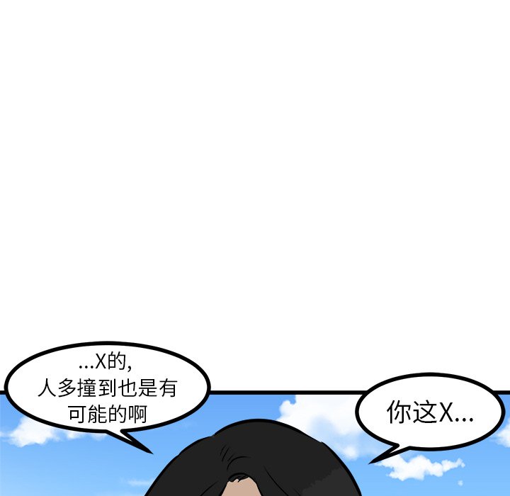 第61话 第 40 页