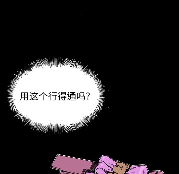 第8话 第 50 页