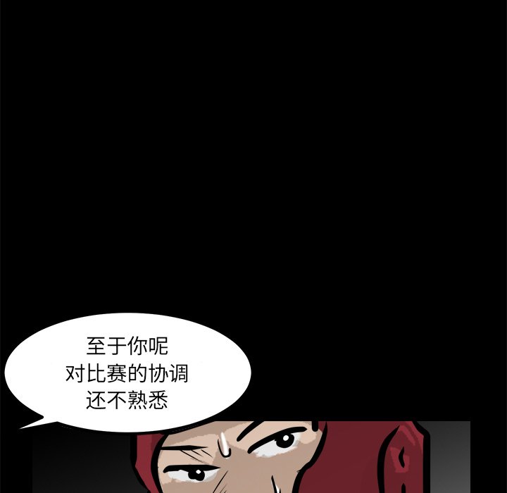 第87话 第 31 页