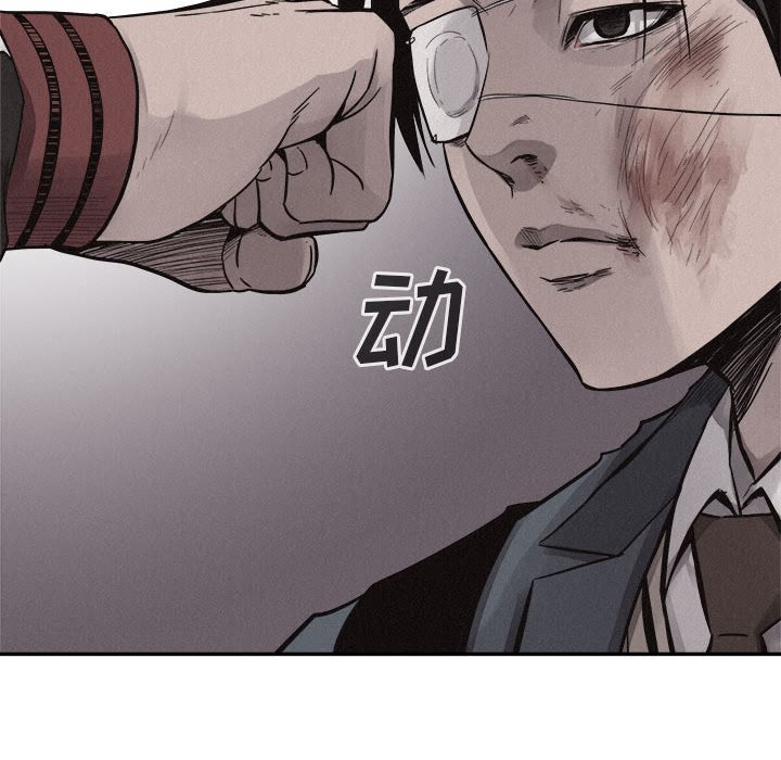 第69话 第 54 页
