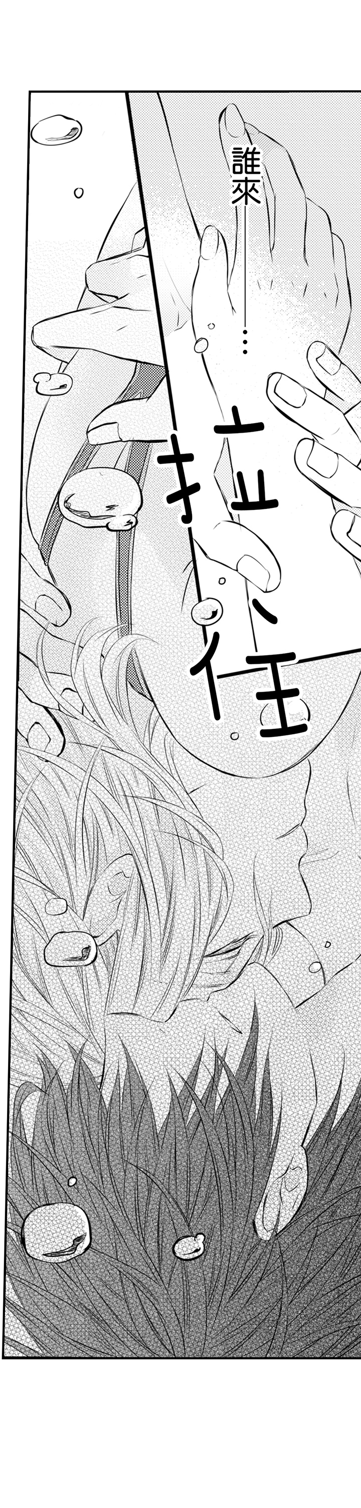 第3话 第 19 页