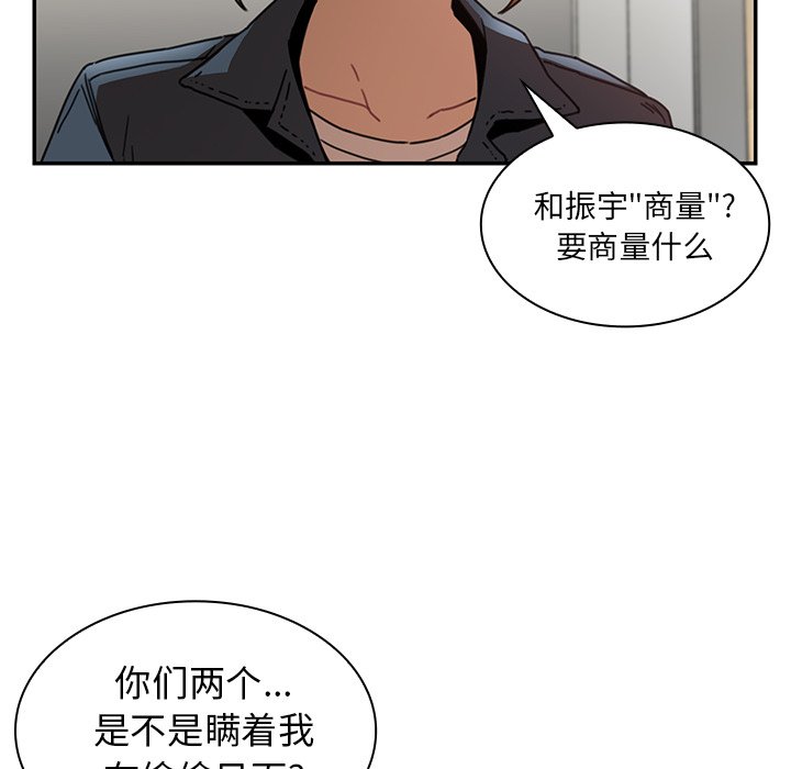第13话 第 103 页
