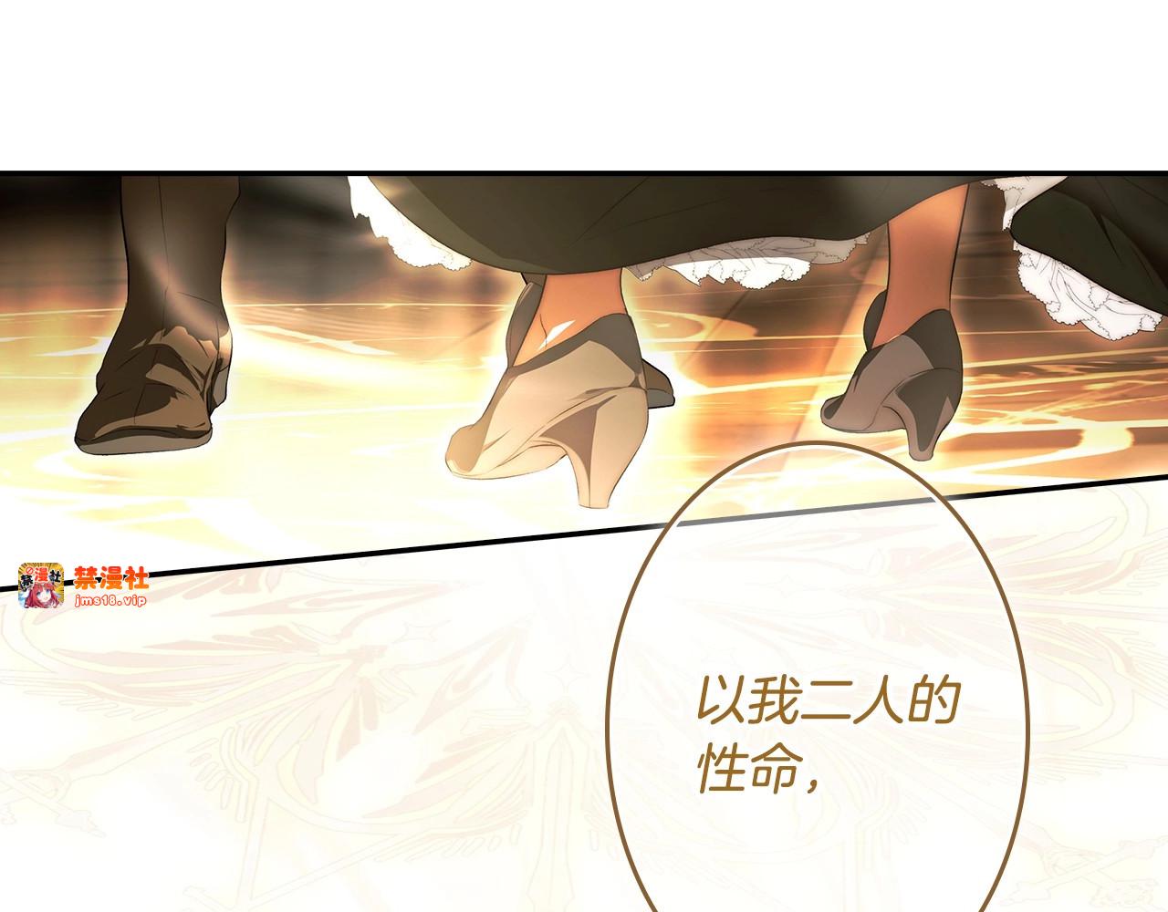 第76话 一生的誓言 第 155 页