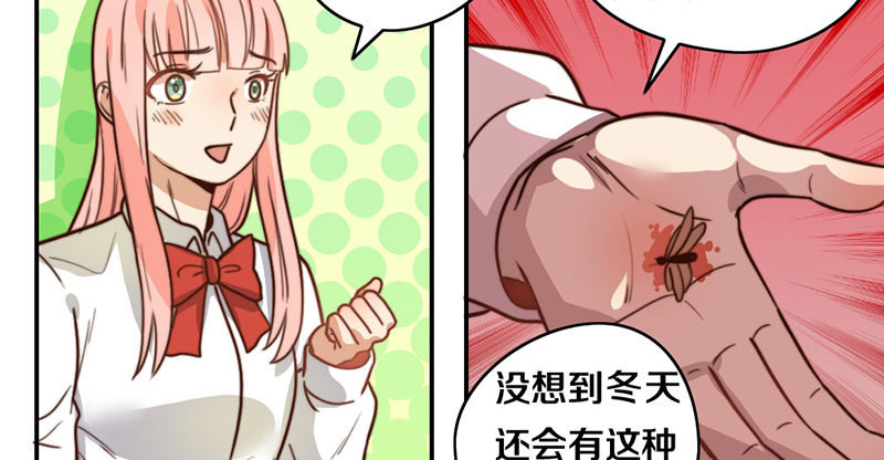 第32话 恋爱初体验 第 25 页