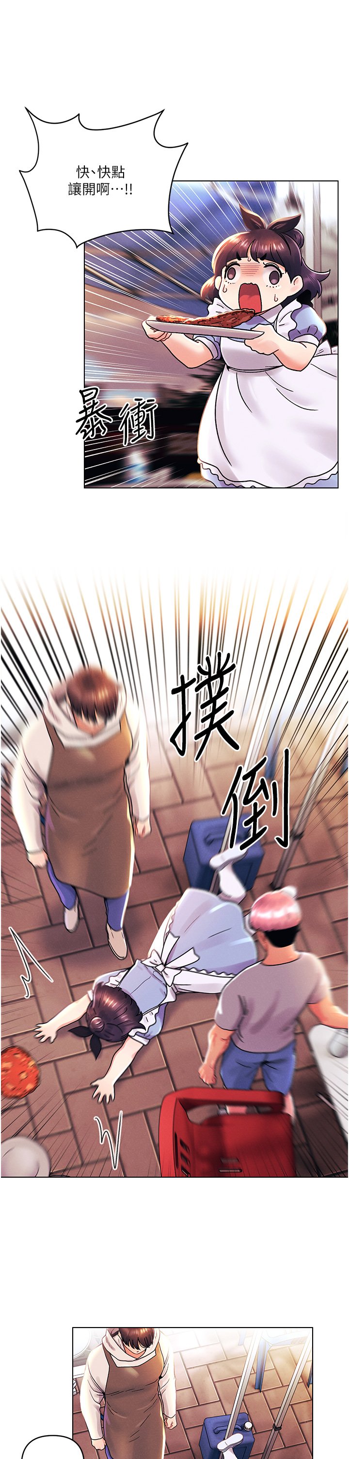 第43话 - 诗雅放纵的过往 第 9 页