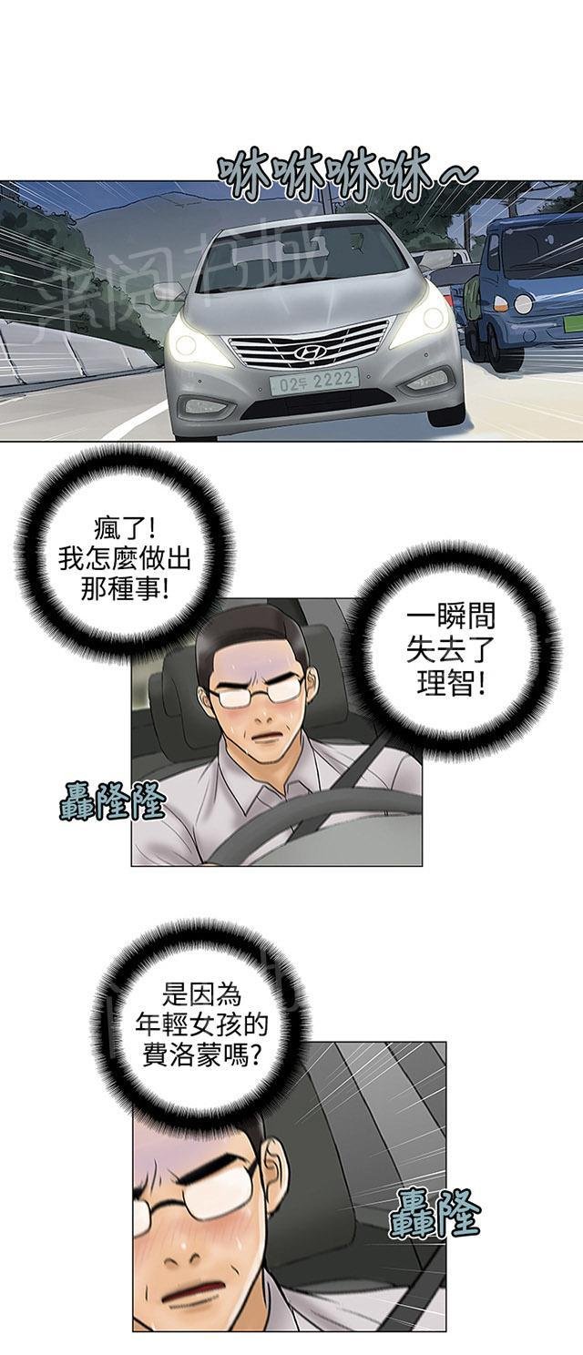 第16话 不介意 第 8 页