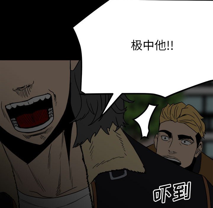 第79话 第 19 页