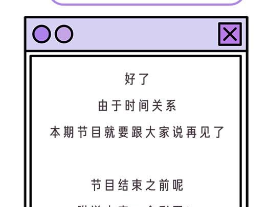第27期 恋爱观察室第二弹！ 第 35 页