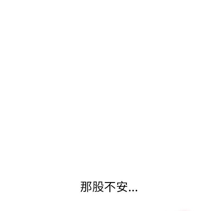 第81话 第 64 页