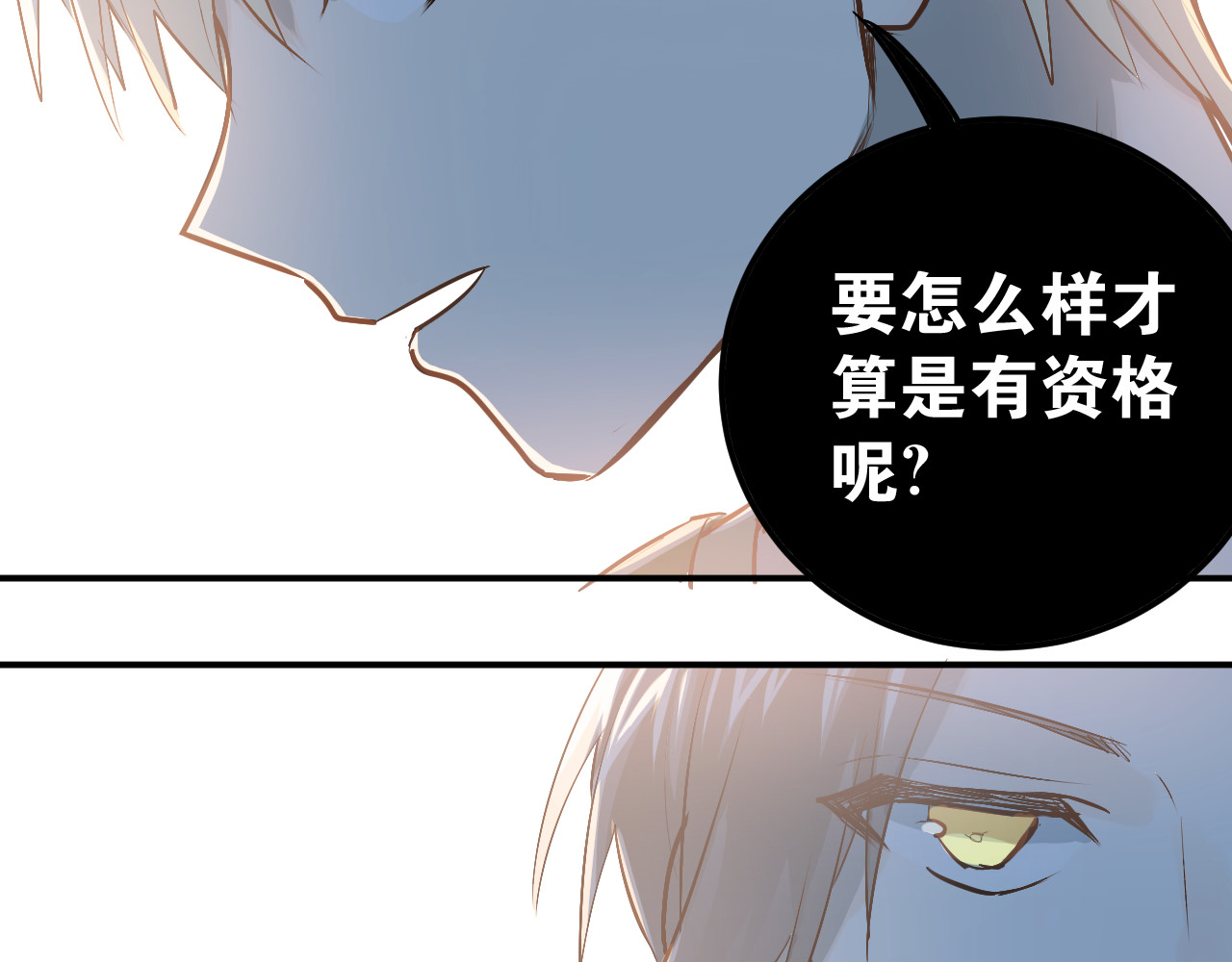 第75话 证明自己的决心！ 第 112 页