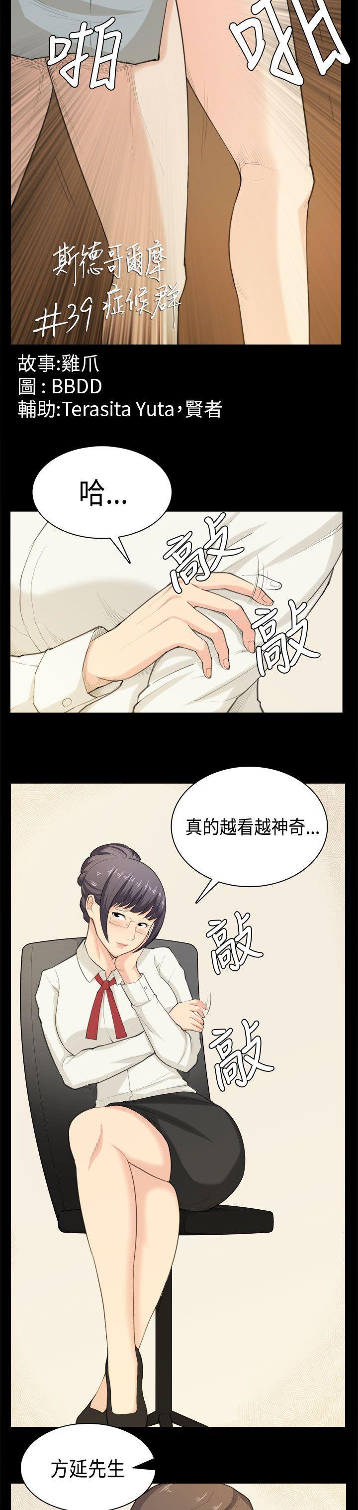 第39话 第 3 页