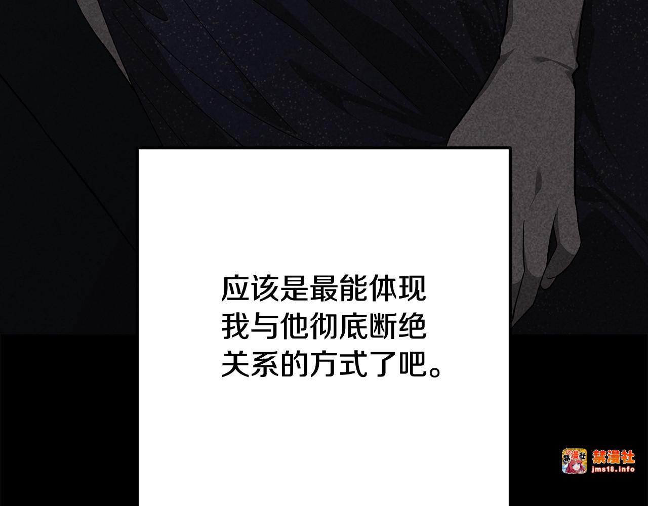 第67话 希望孩子长得像他 第 191 页