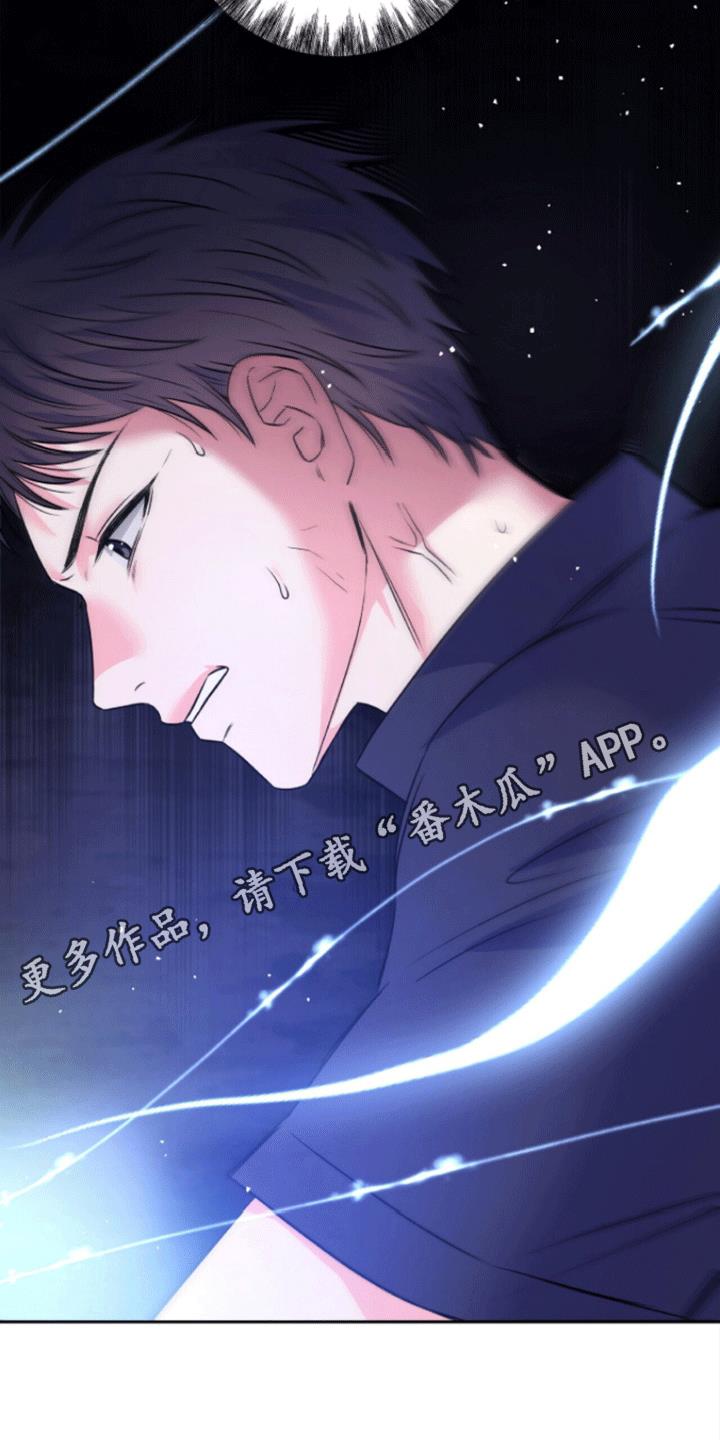 第9话 第一次疏导 第 28 页