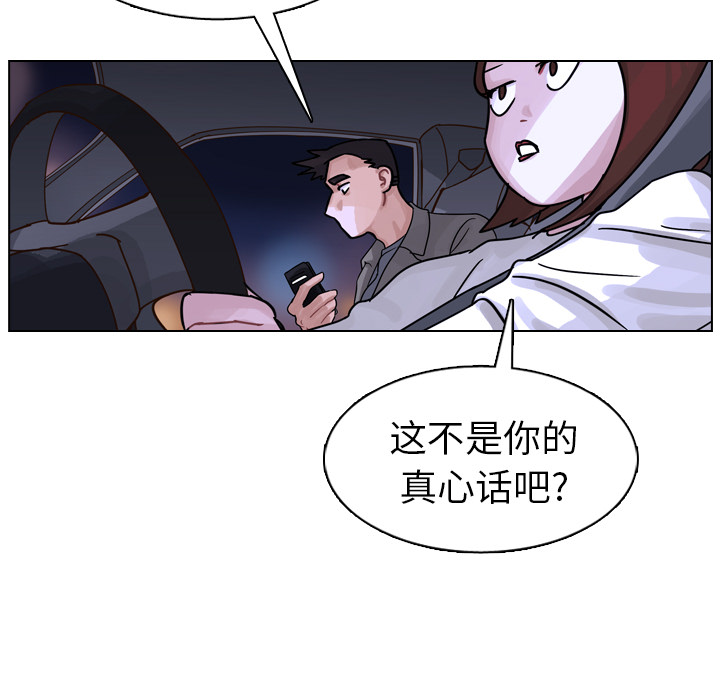 第11话 第 95 页