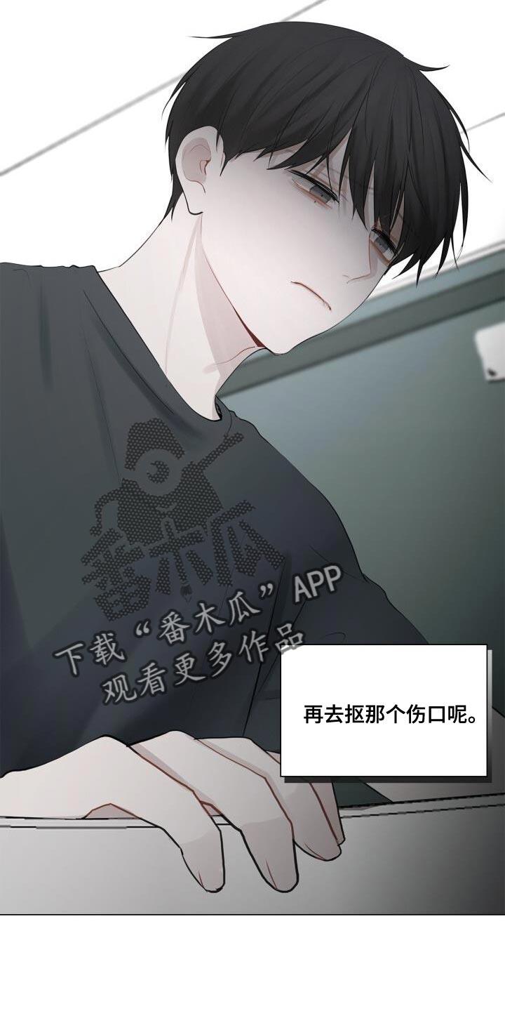第39话 崩溃 第 12 页