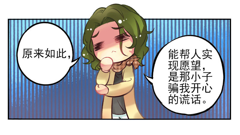 第21话：音灵面具01 第 9 页