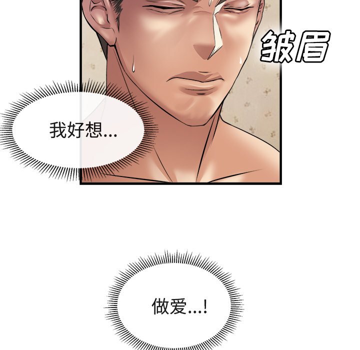 第17话 第 69 页