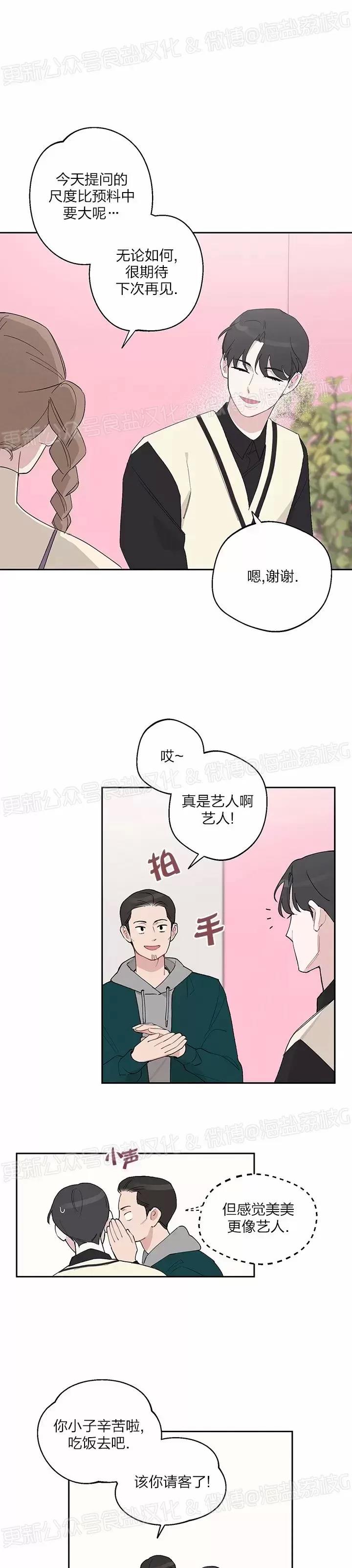 第03话 第 9 页