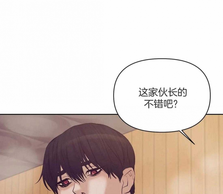 第98话 原来是他 第 11 页
